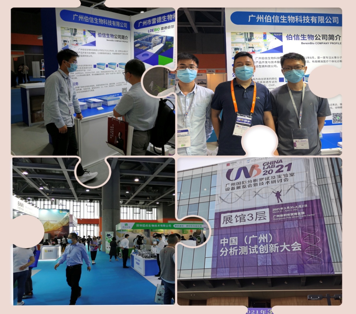 ڲtengbo9885չCHINA LAB 2021