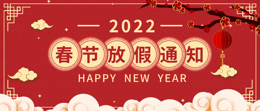 2022ڷż֪ͨ