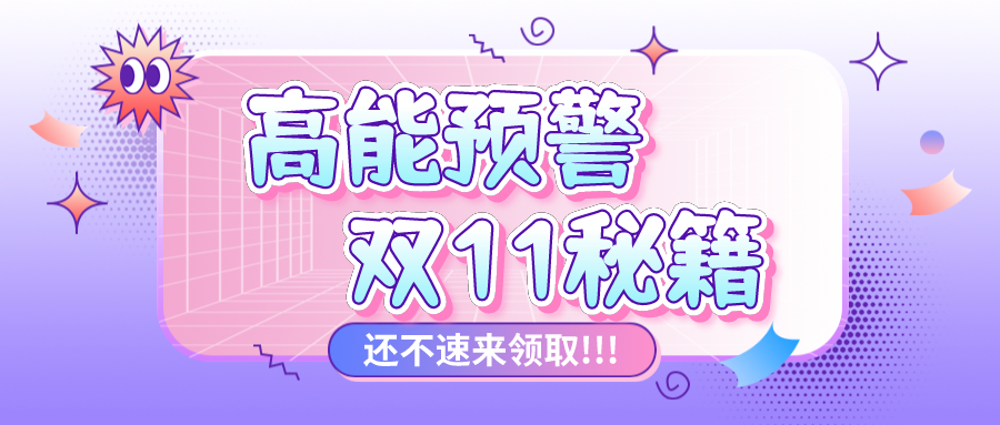 ˫11ʮ⣬ϲ