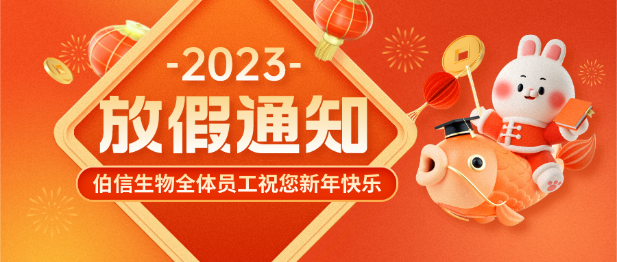 2023ڷż֪ͨ