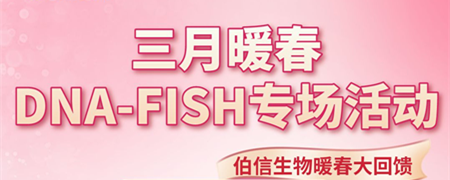 ůDNA-FISHר
