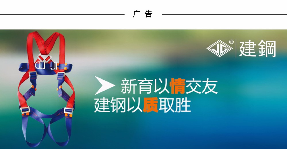 1489972880560747.jpg 建钢.jpg