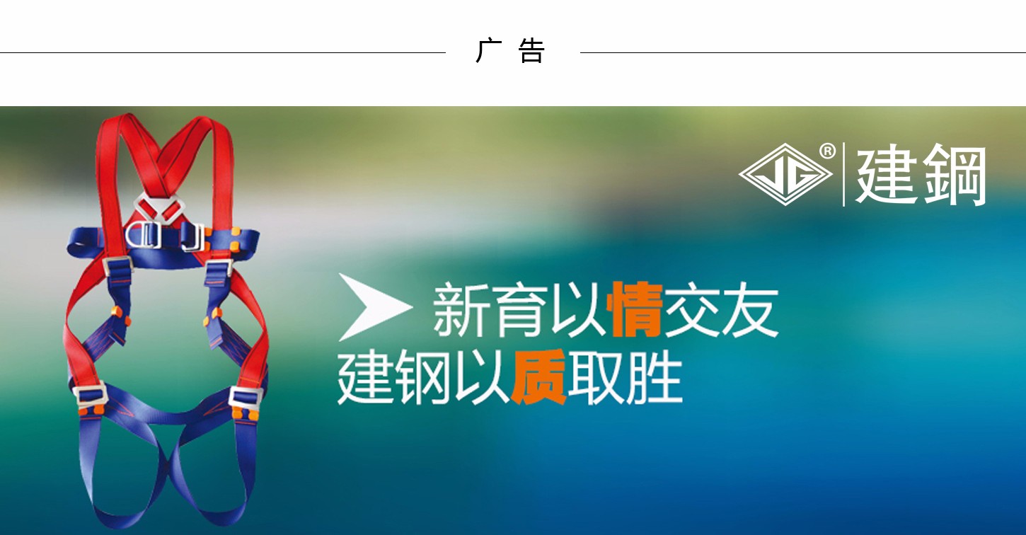 1517983467124533.jpg 建钢.jpg