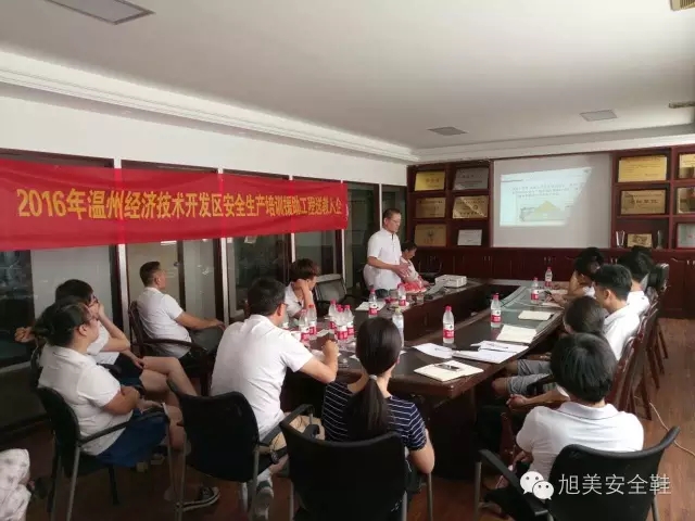 оȫרΪƼ޹˾Աаȫѵ