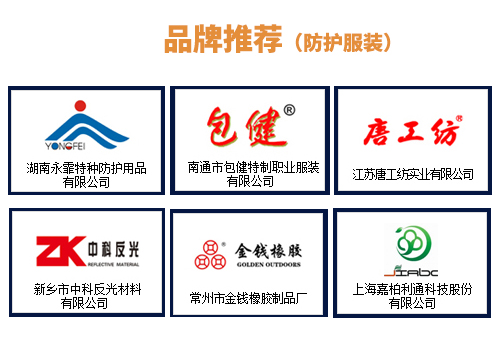 1519700838111770.jpg 防护服.jpg