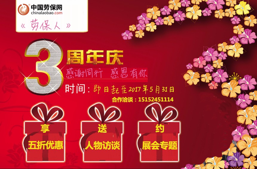 1488864090251865.jpg 三周年加电话.jpg