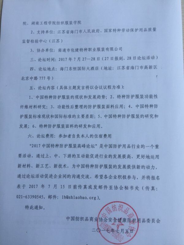 1499665725490820.jpg QQ图片20170710133510.jpg