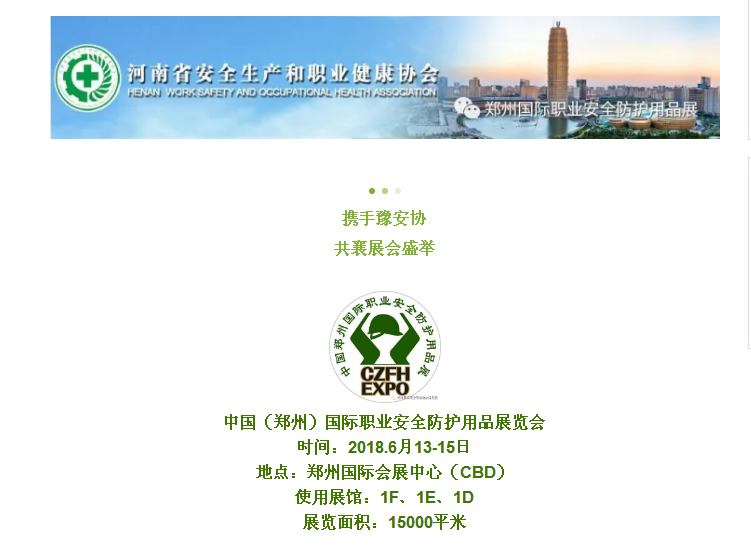 չᱨչЯԥЭ|ϴ2018й֣ݣְҵȫƷչ