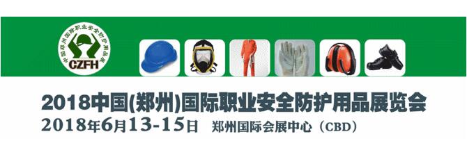 չ̱ɽǿ޷Ĳ״|2018֣ݹְҵȫƷչ