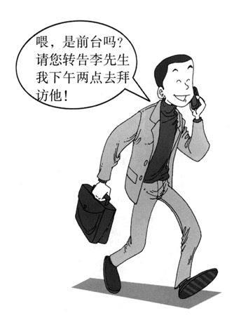 初次拜访如何搞定门卫?约见客户?