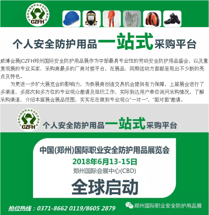 Э֪ͨھٰ조2018й֣ݣְҵȫƷչᡱ֪ͨ