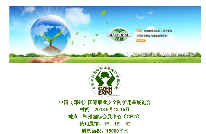 չѶͶƷ|ʡïʢʵҵ޹˾ٴʢװ2018й֣ݣְҵȫƷչ