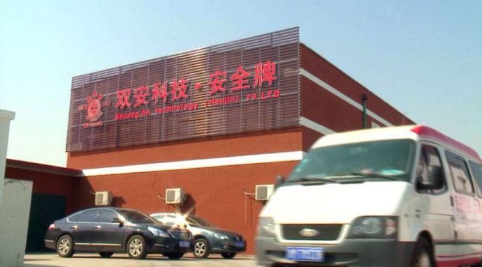 ġ԰ȫΪͱƷҵʮ귢չ