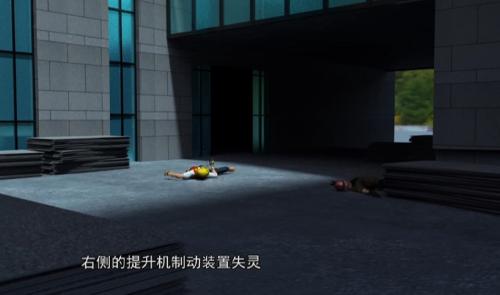 兰州“9·15”高空坠落一般事故警示片