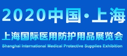 2020Ϻҽ÷Ʒչ߷ʲɹ