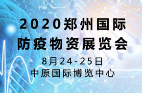 2020й֣ݹʷչ߹չ̳