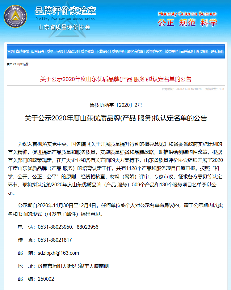 ɽ̫޹˾ƷʾΪɽʡƷ