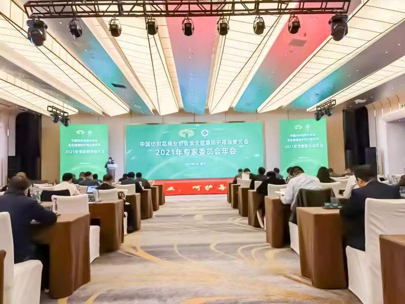 Ҫš ³дμй֯ƷҵЭᰲȫƷίԱ2021רίԱ