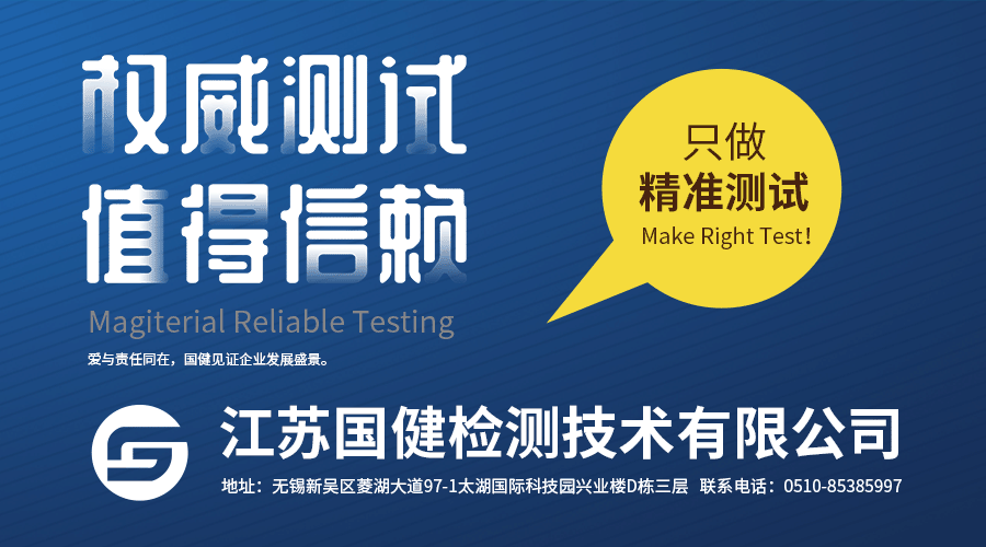 1668564912208855.gif 国健检测900X500.gif