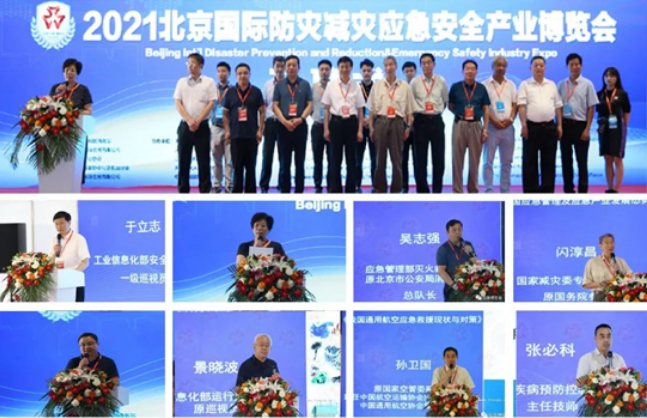 2023 The 14th Beijing International Disaster Prevention and MitigationEmergency Safety Industry Expo INVITATION LETTER