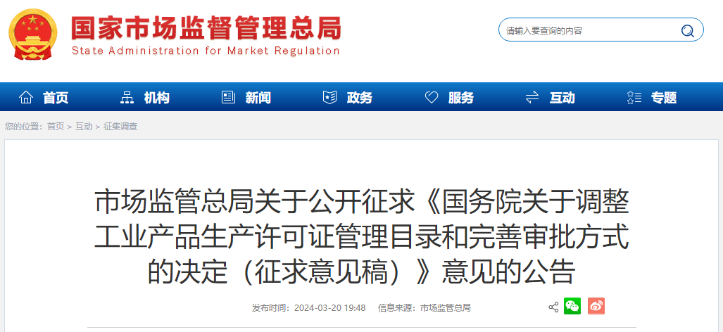 ҵƷ֤Ŀ¼ӭµ ȫñָʵʩ֤